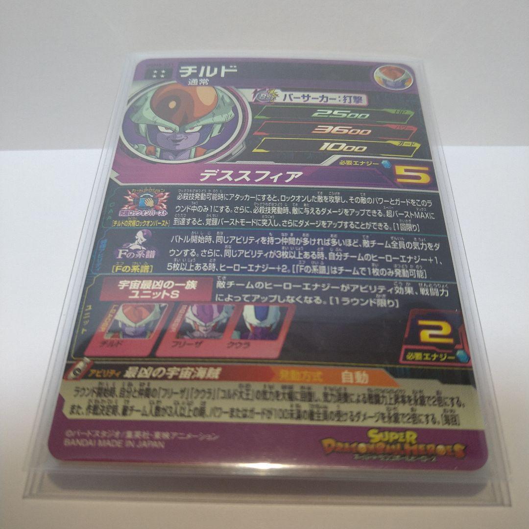 現品限り！鳥山明先生❢宇宙最強の一族セット！クラチェンフリーザ