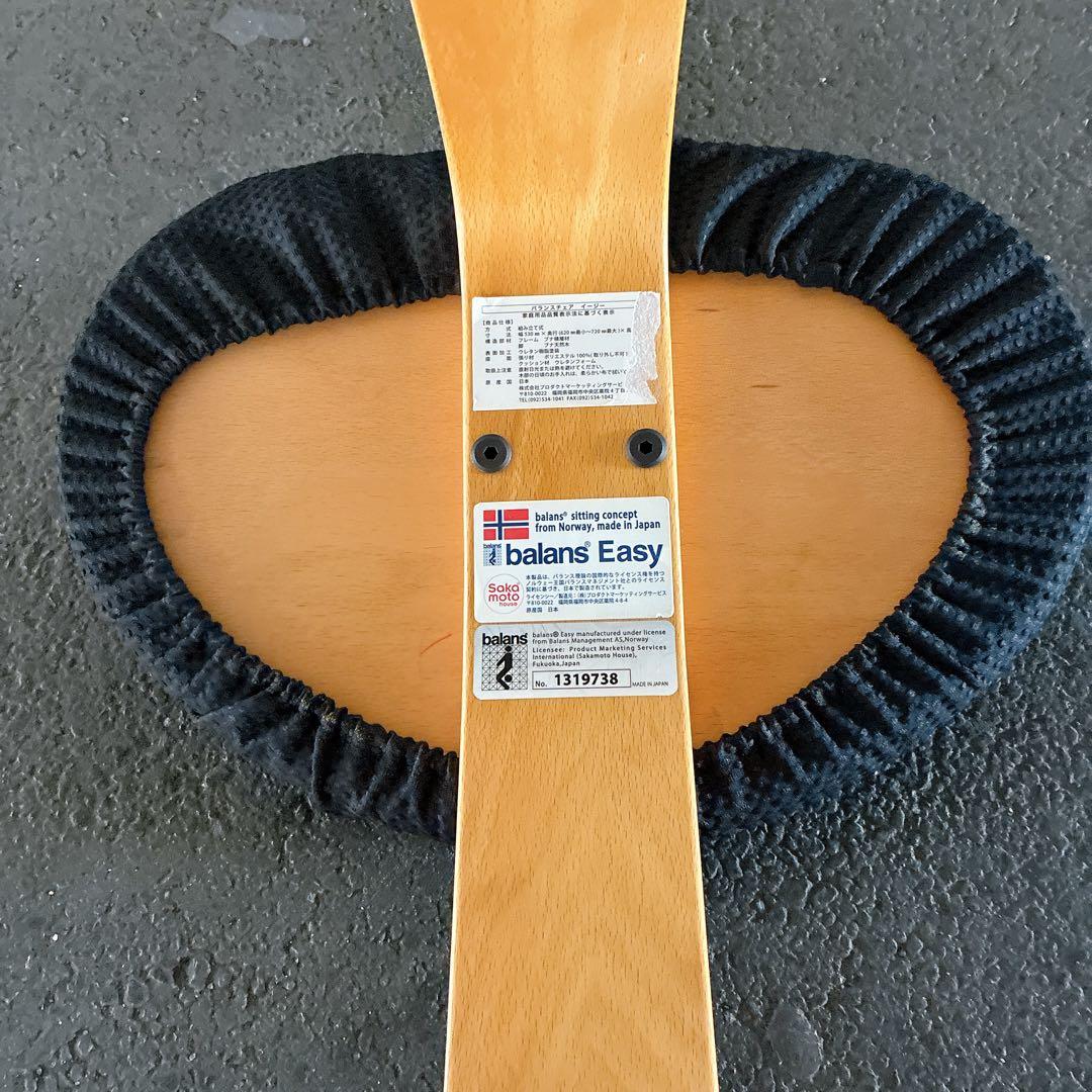 Balans Easy 姿勢矯正チェア　黒カバー　ブラウン