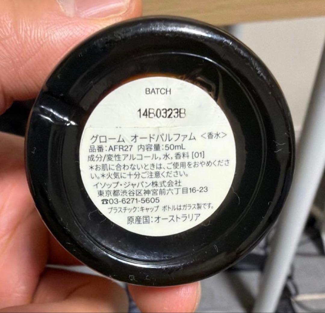 香水(ユニセックス) Aesop Gloam Eau de Parfum