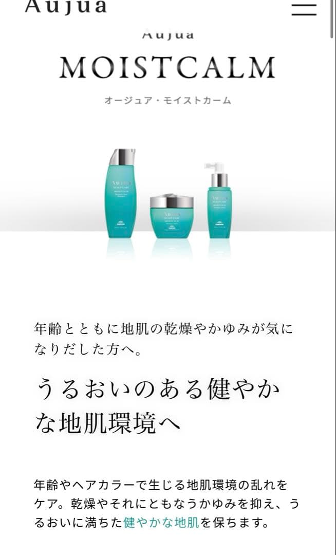 Aujua モイストカームシャンプー ＆トリートメント1000ml