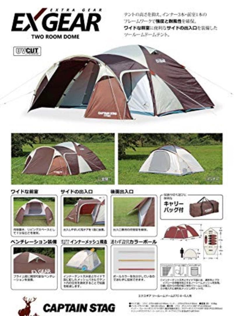 BLACK PACKAGE エクスギアツールームドームテント