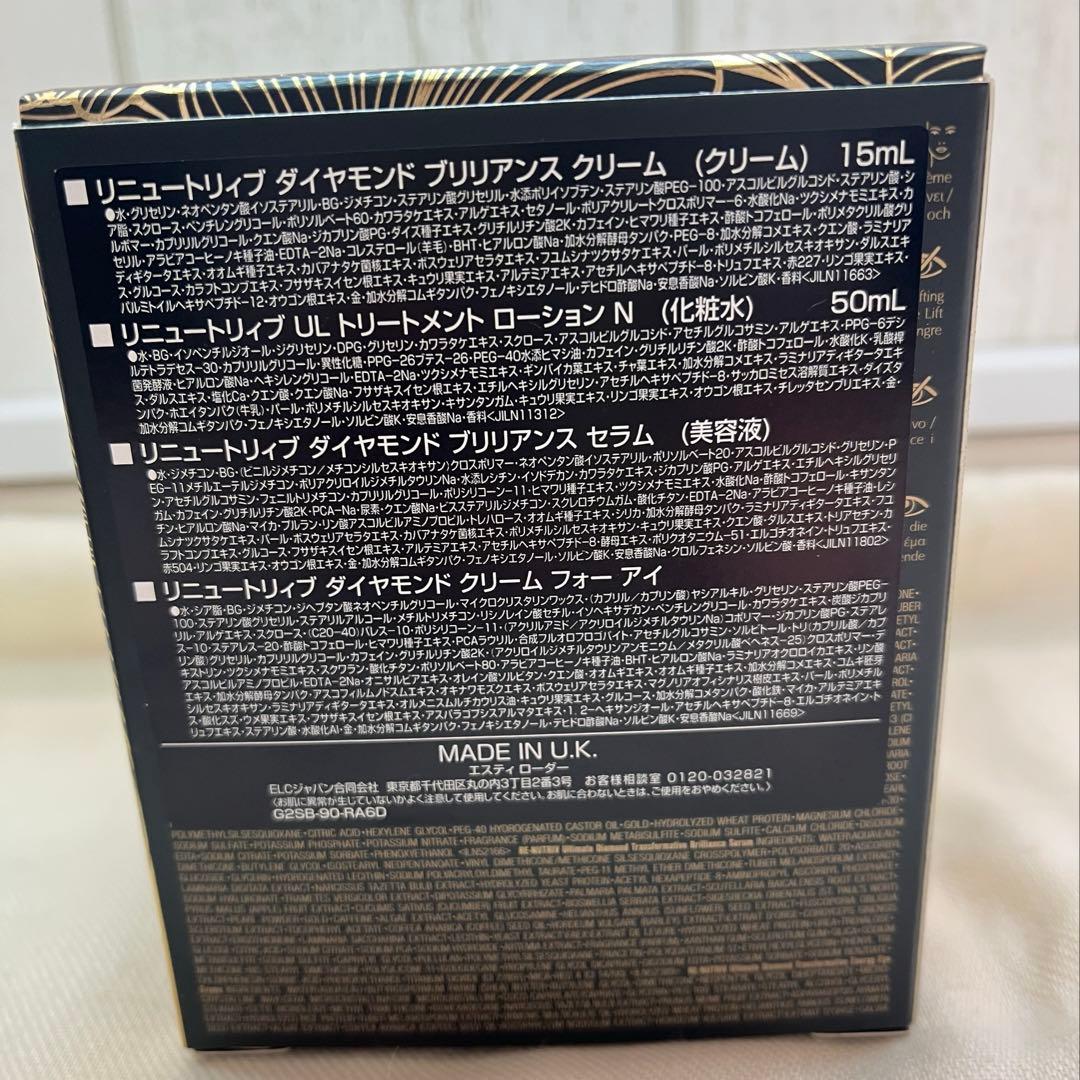 【最終お値下げ】エスティローダー★リニュートリィブ　ダイヤモンドキット