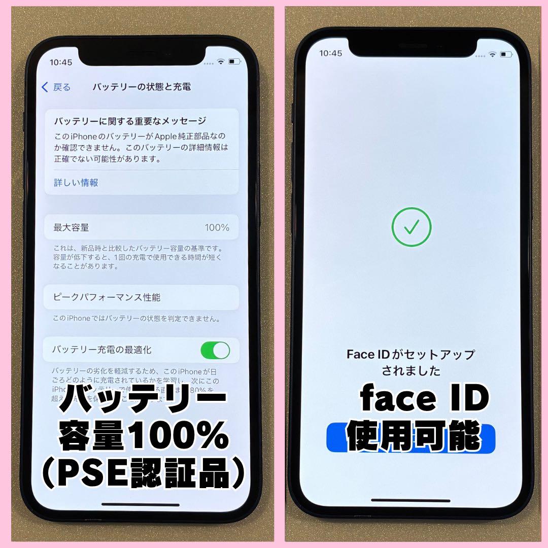 iPhone 12 mini 64GB SIMフリー 新品バッテリー#92311