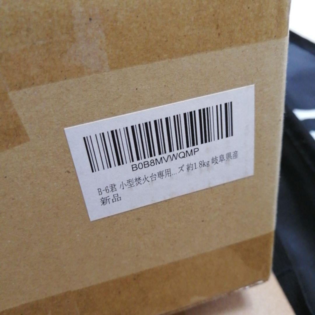 【新品】薪ストーブセット