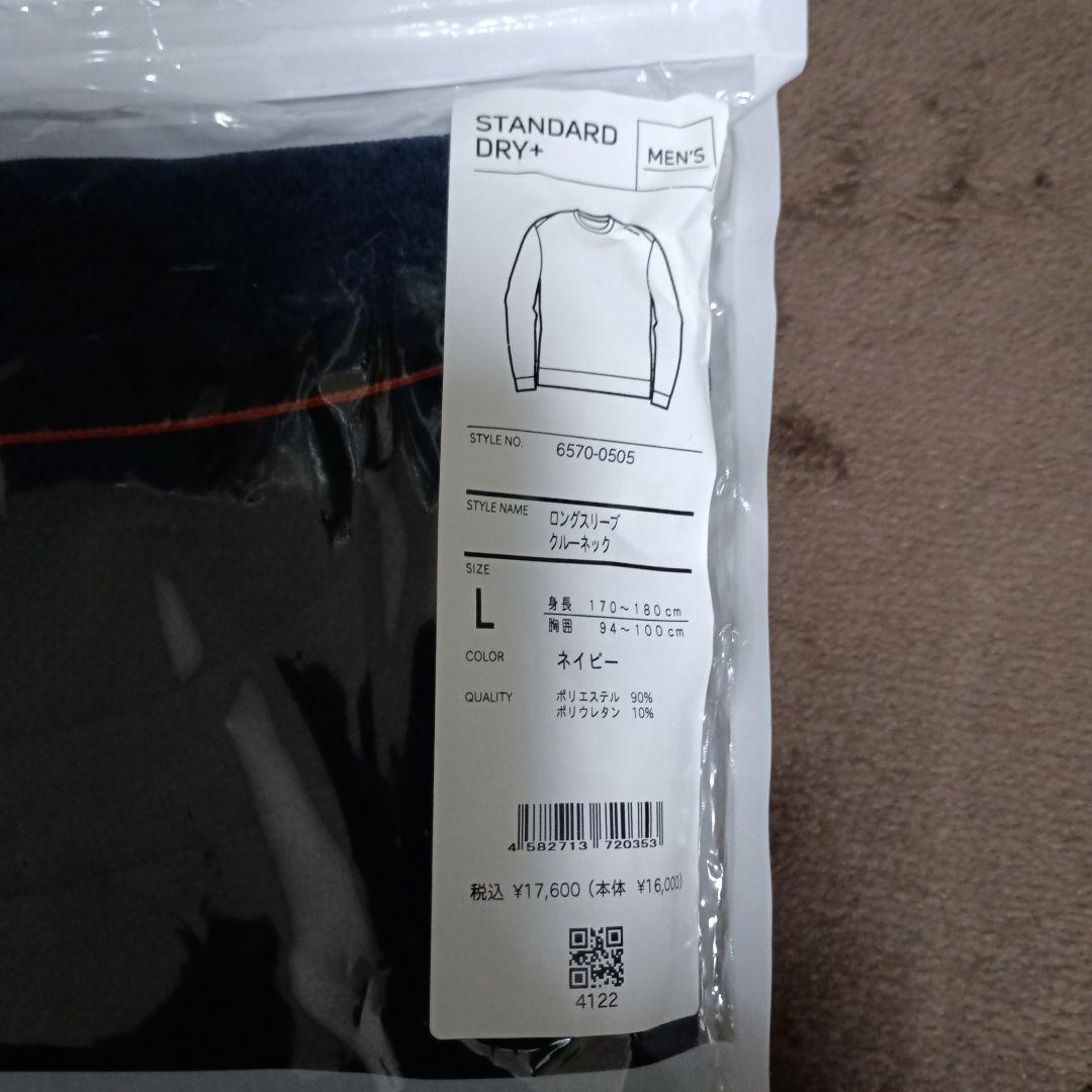 新品 未使用 VENEX Recovery wear L ネイビー 上下セット