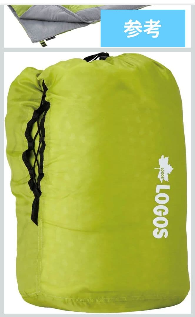 【新品未開封:3個】LOGOS 洗える寝袋 シュラフ WASHABLE ロゴス