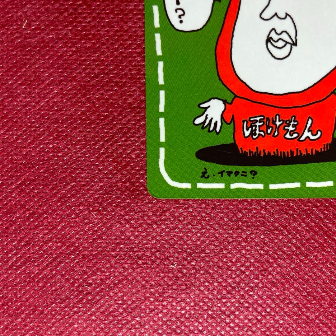 旧裏】ハズレ？ 拡張シート第3弾(緑版) 第1世代 イマクニ - メルカリ