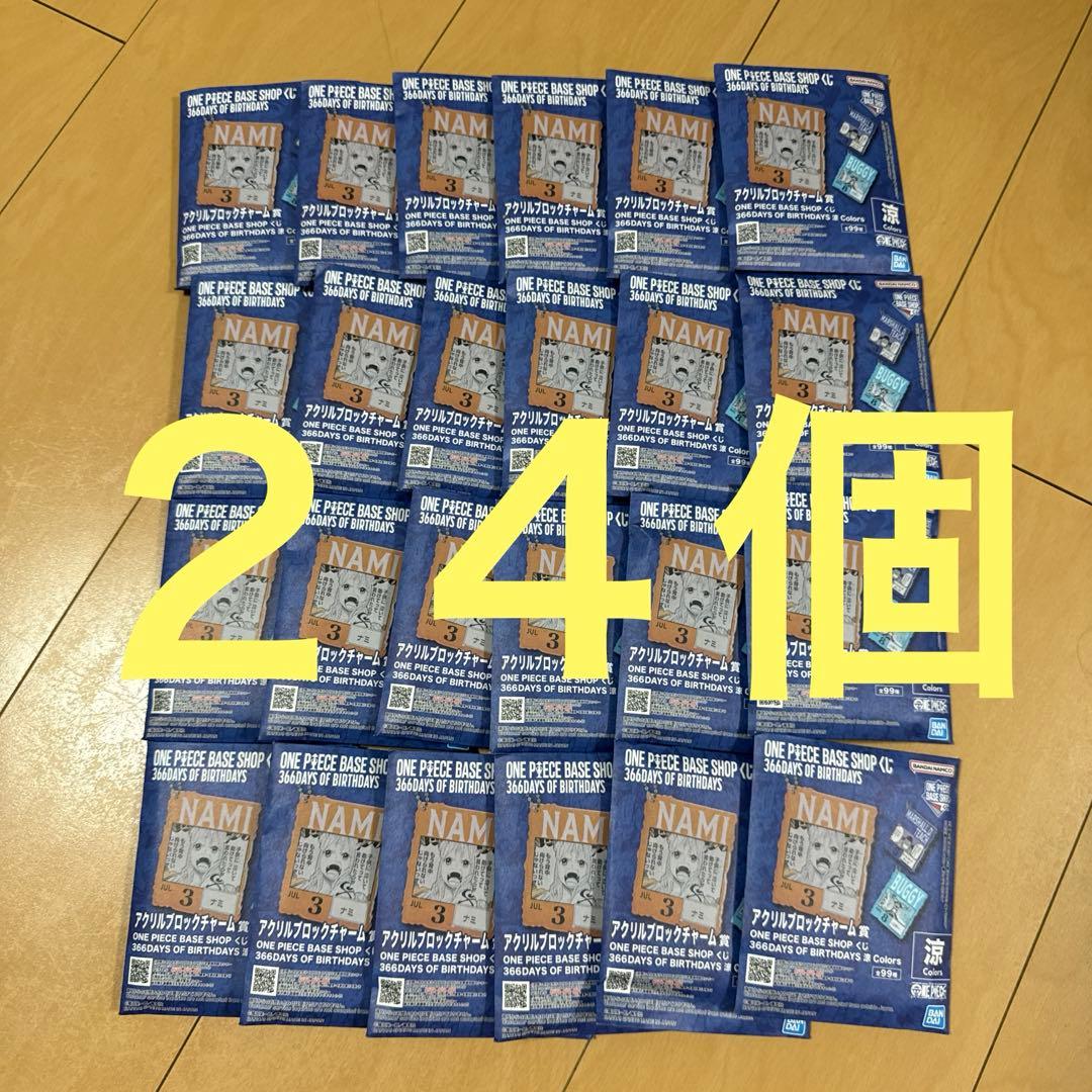 ワンピースベースショップ 一番くじ アクリルブロックチャーム 7〜9月