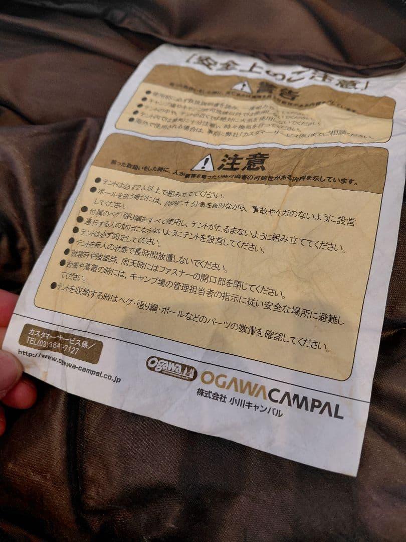 OGAWA(オガワ)　Pilz9-DX　ピルツ9DX　ワンポールテント