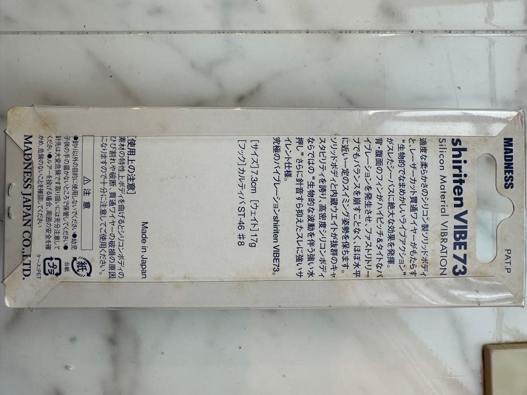 【激レア】Shirten VIBE 73 フルメッキカラー