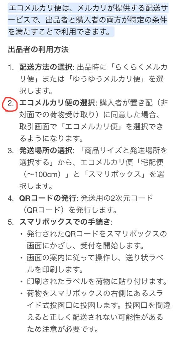 Hysteric Glamour 非売品　ヒステリックグラマー　3脚椅子