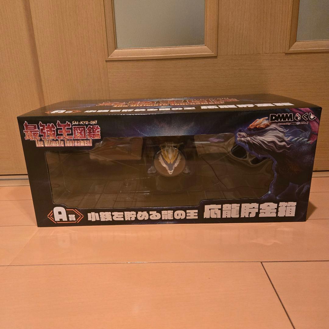DMMくじ 最強王図鑑 A賞 小銭を貯める龍の王 応龍貯金箱 未開封 - メルカリ