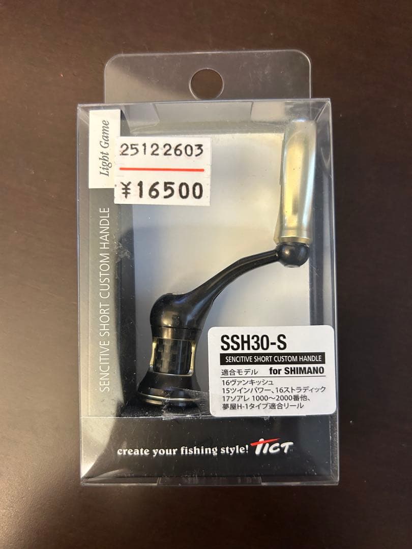 TICT(ティクト) センシティブショートカスタムハンドル SSH30-S