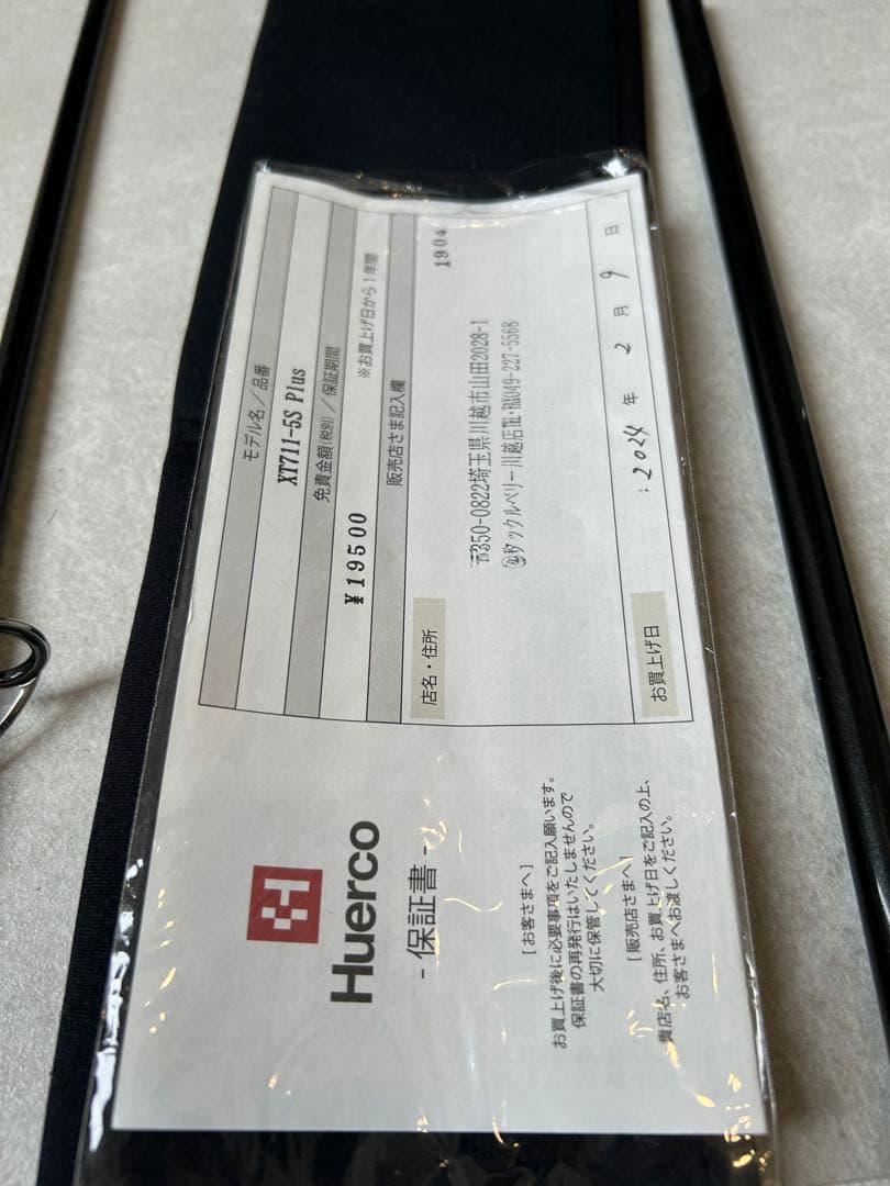 フエルコXT711s ＋