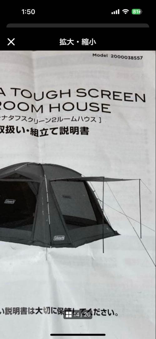 コールマンアテナタフスクリーン2ルームハウス タン 新品未使用インナーシート付属