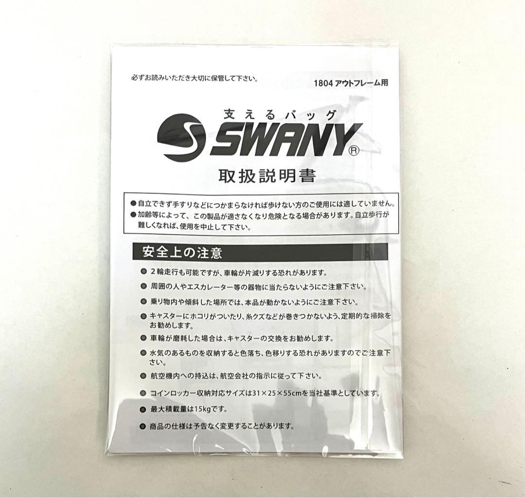 ほぼ未使用 極美品SWANY ハローキティ コラボ ショッピングキャリー