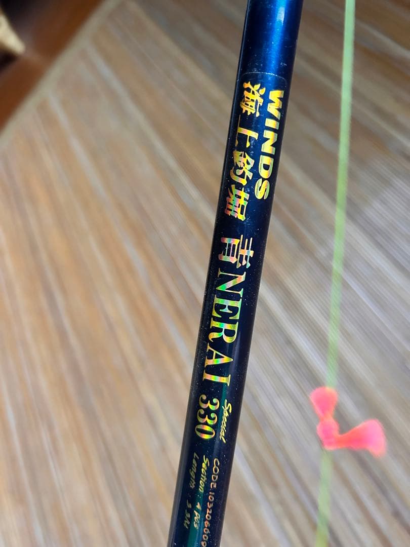 WINDS海上釣堀 青NERAI 330 リール(DAIWA)付【現状渡し】