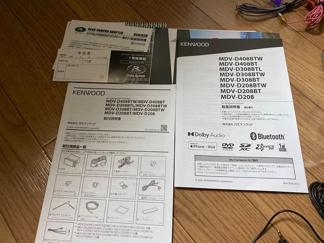 t*7様 KENWOODカーナビ MDV-D408BTW 2021年モデル