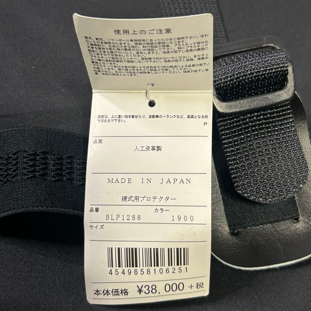 【新品•廃盤】ZETT プロステイタス 硬式プロテクター 小林選手モデル