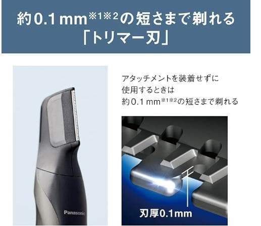 【美品】Panasonic ボディトリマー / ER-GK83-S