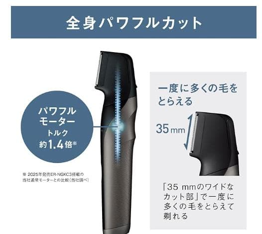 【美品】Panasonic ボディトリマー / ER-GK83-S