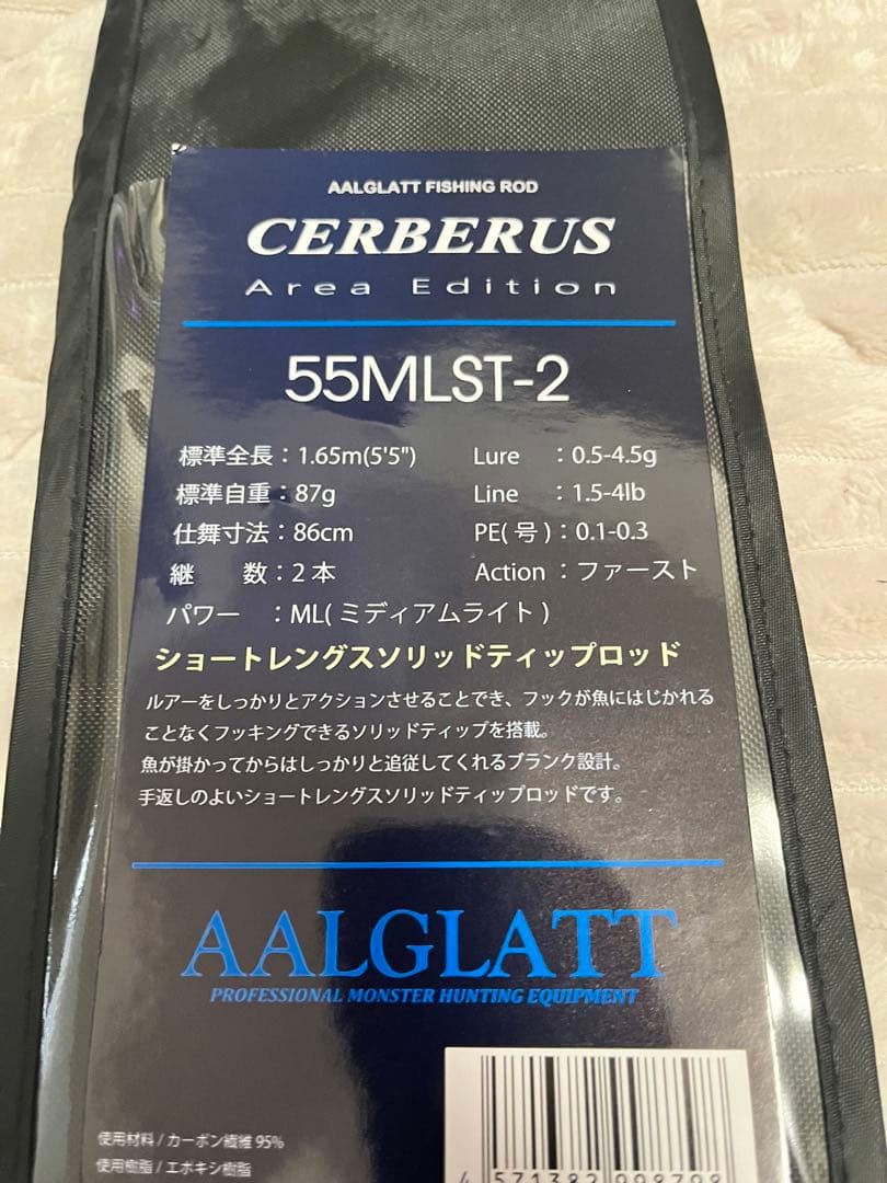 AALGLATT CERBERUS 55MLST-2 ケルベロス