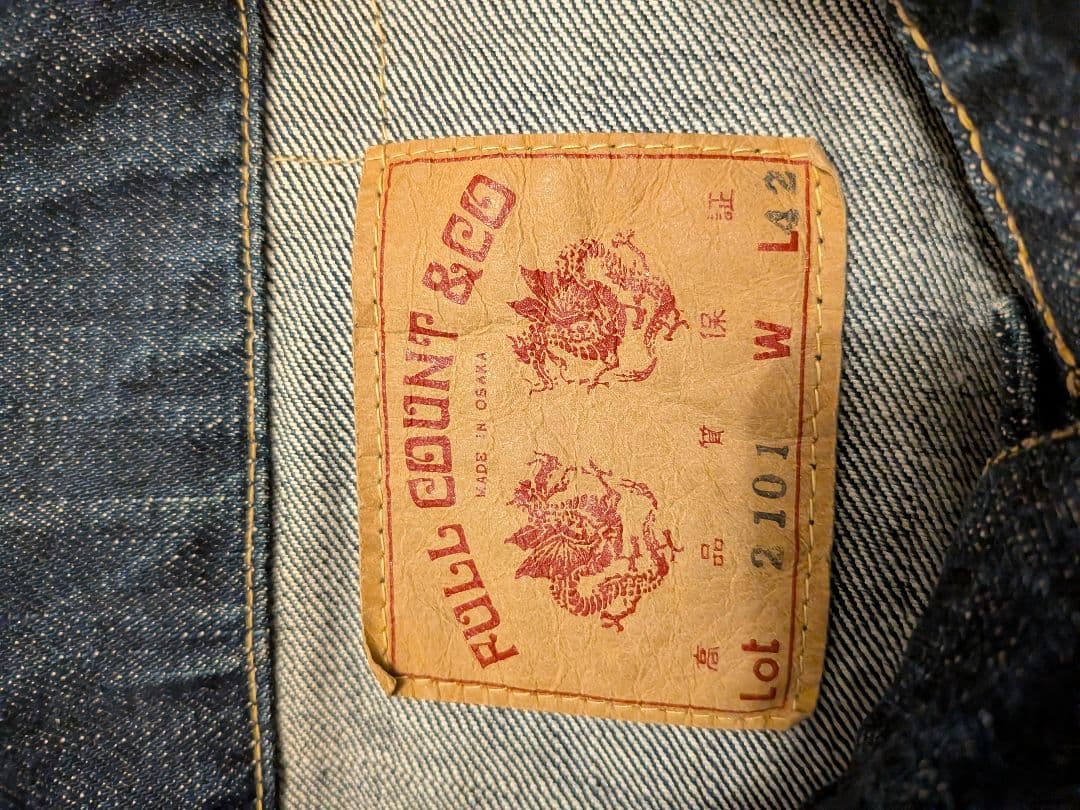 フルカウント　2101　557XX 3rd　70505 ヴィンテージ　リーバイス