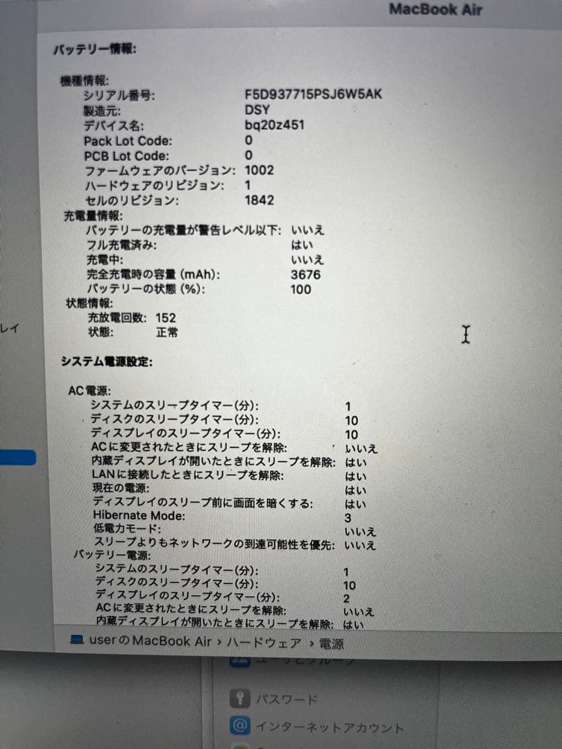 ［美品］MacBook Air 13 16GB RAM 512GB SSD