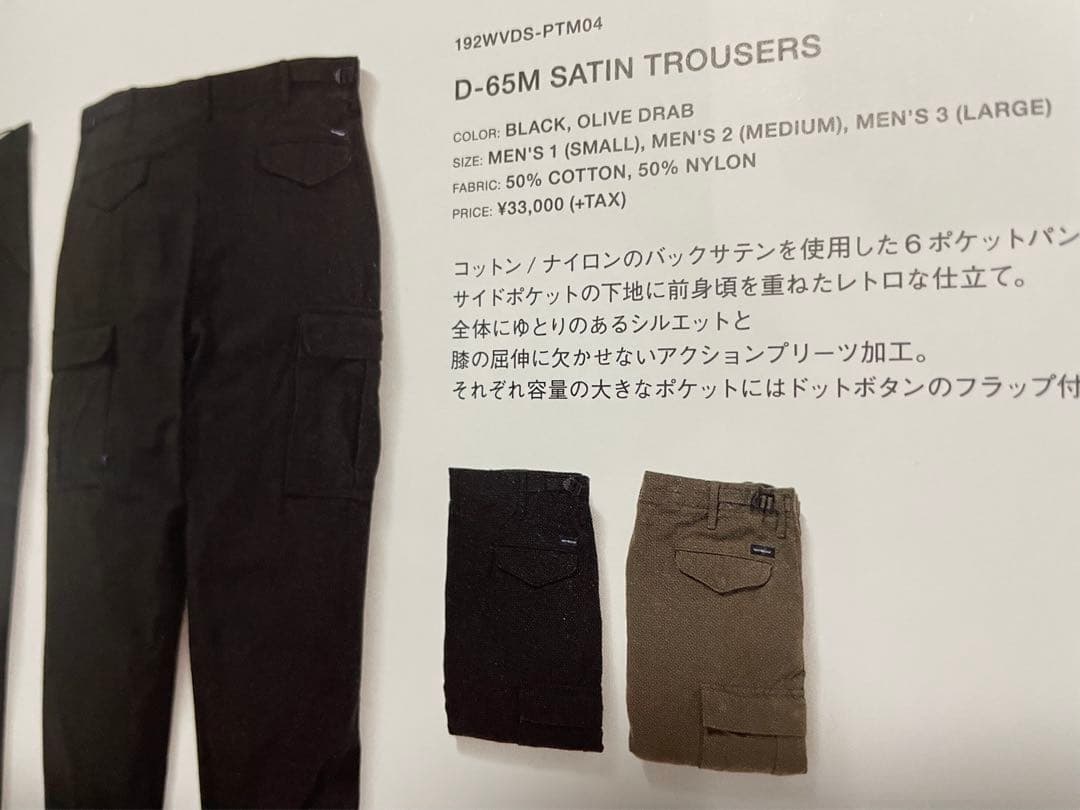 descendant D-65M カーゴパンツ ブラック - パンツファッション