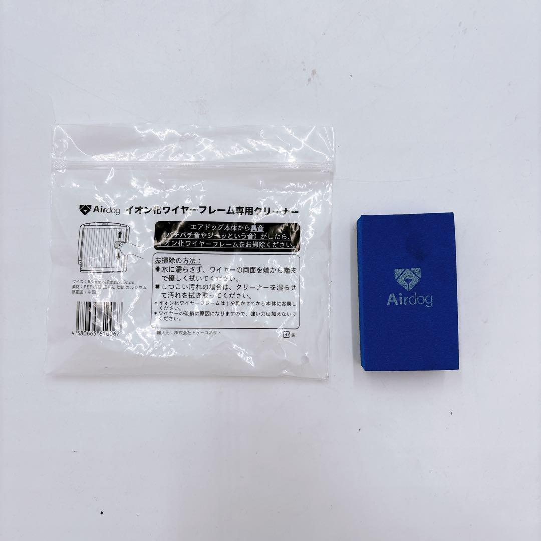 即日発送】Airdog純正付属品メンテナンスセット クリーナー - メルカリ