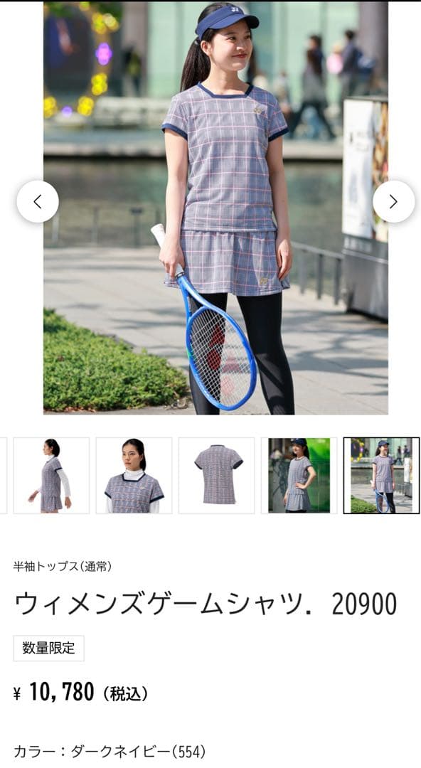 YONEXゲームシャツ(2025)上下セット