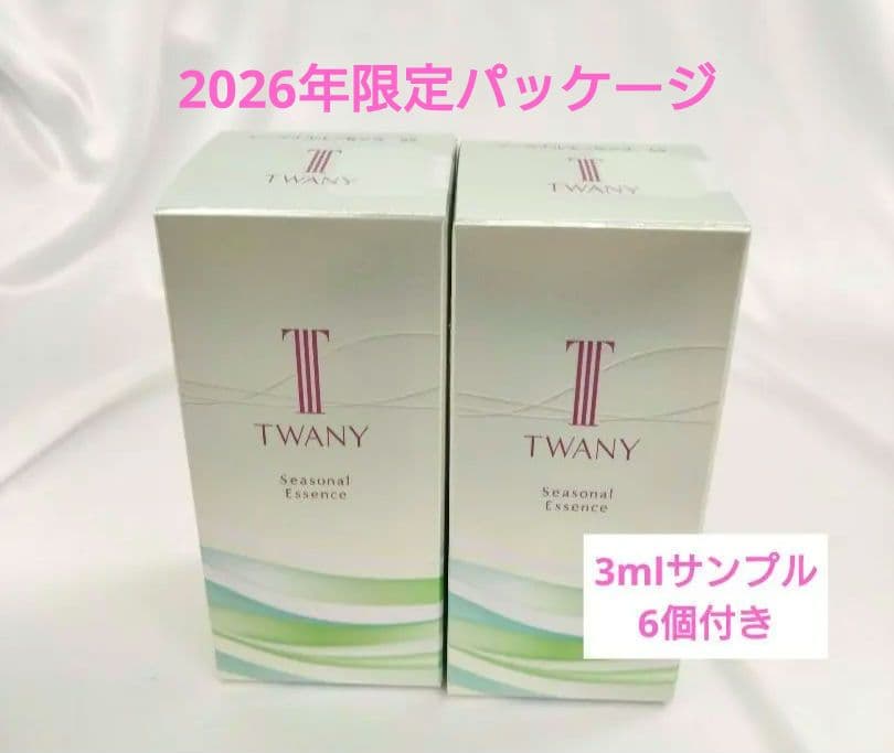 新品未開封 TWANY シーズナルエッセンス 25ml 2個セットサンプル6個付