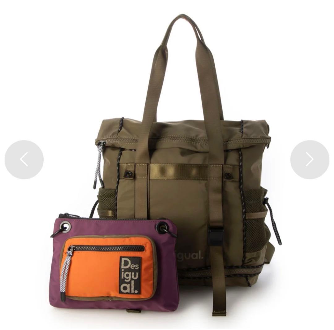 【新品未使用】デシグアル マルチポジション マキシバックパック Voyager