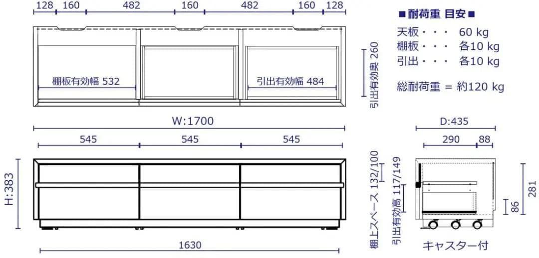 朝日木材加工テレビ台 SP-FCL 幅170㎝ 収納付き キャスター付き
