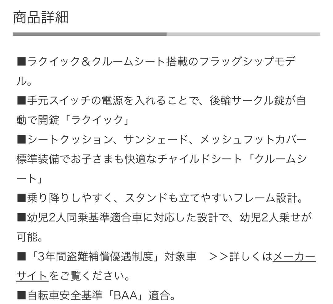 Panasonic ギュットクルームEX 幼児乗せ　3人乗り　2021年