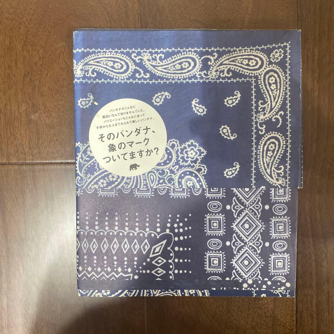 Elephant brand バンダナ本 - メルカリ