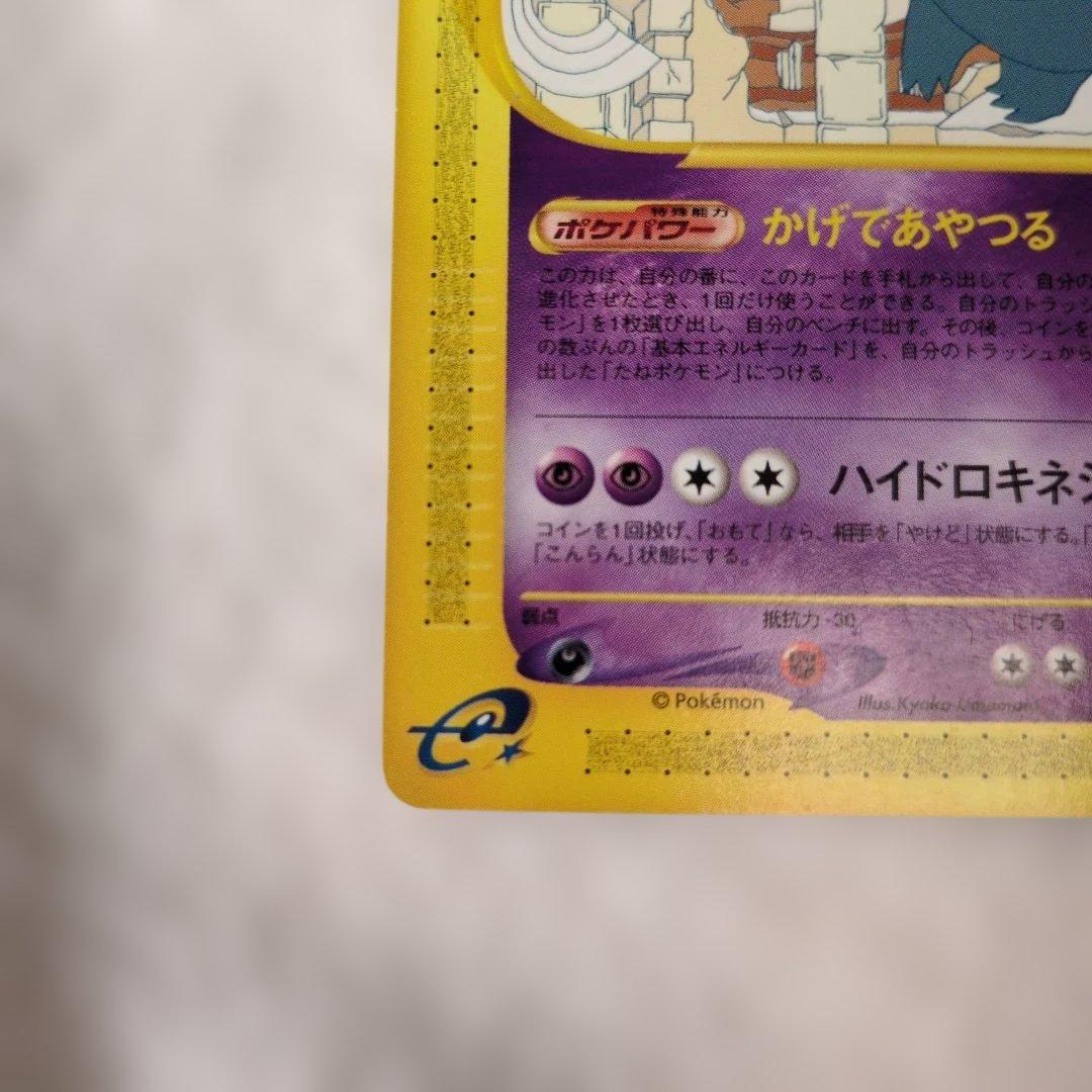 ゲンガー ★ 拡張パック第5弾 eカード