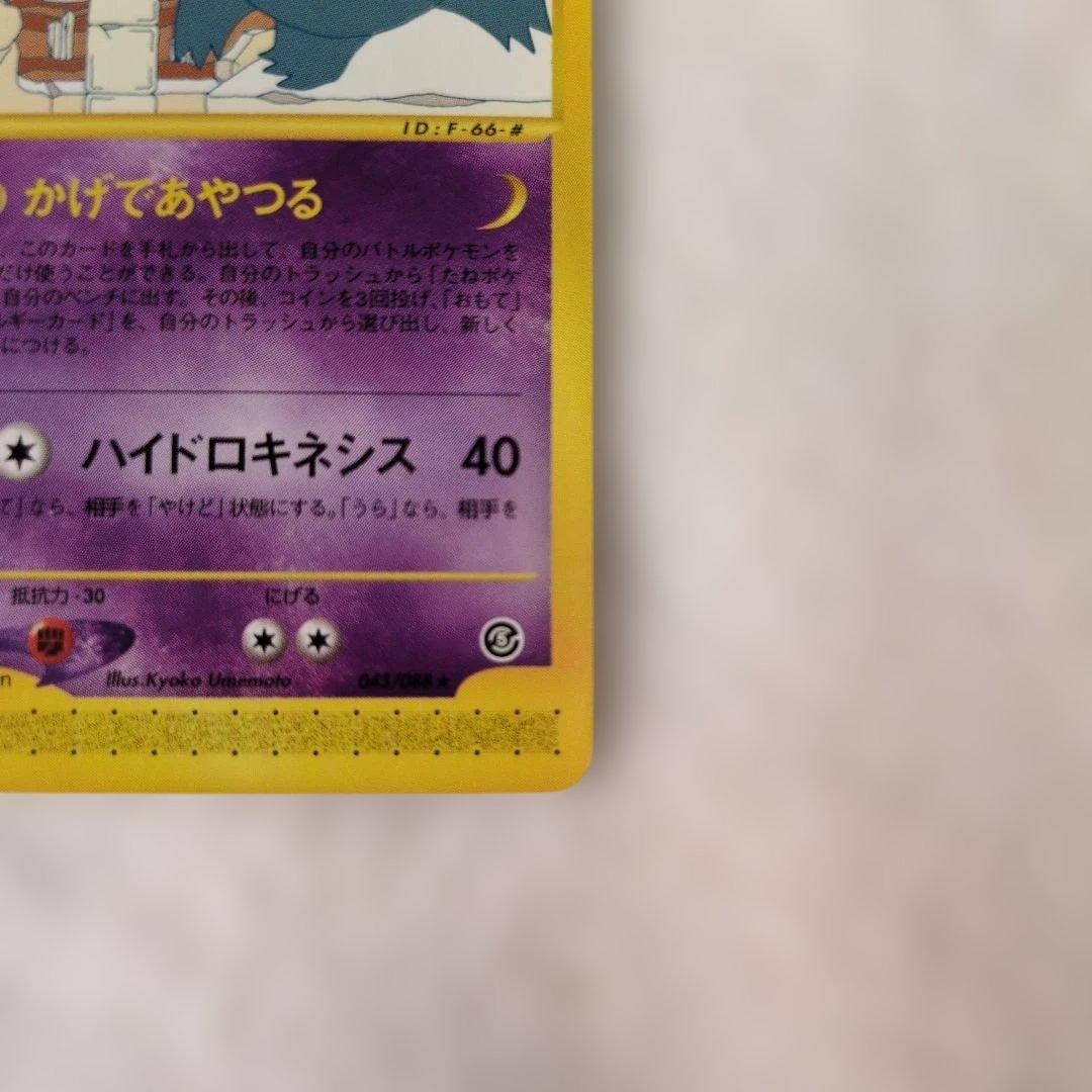 ゲンガー ★ 拡張パック第5弾 eカード