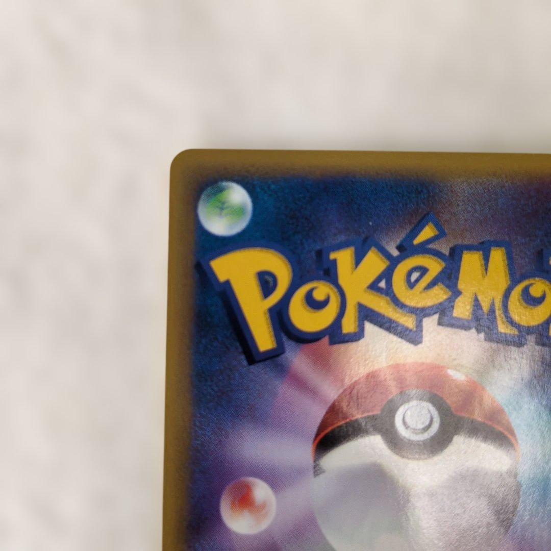 ゲンガー ★ 拡張パック第5弾 eカード