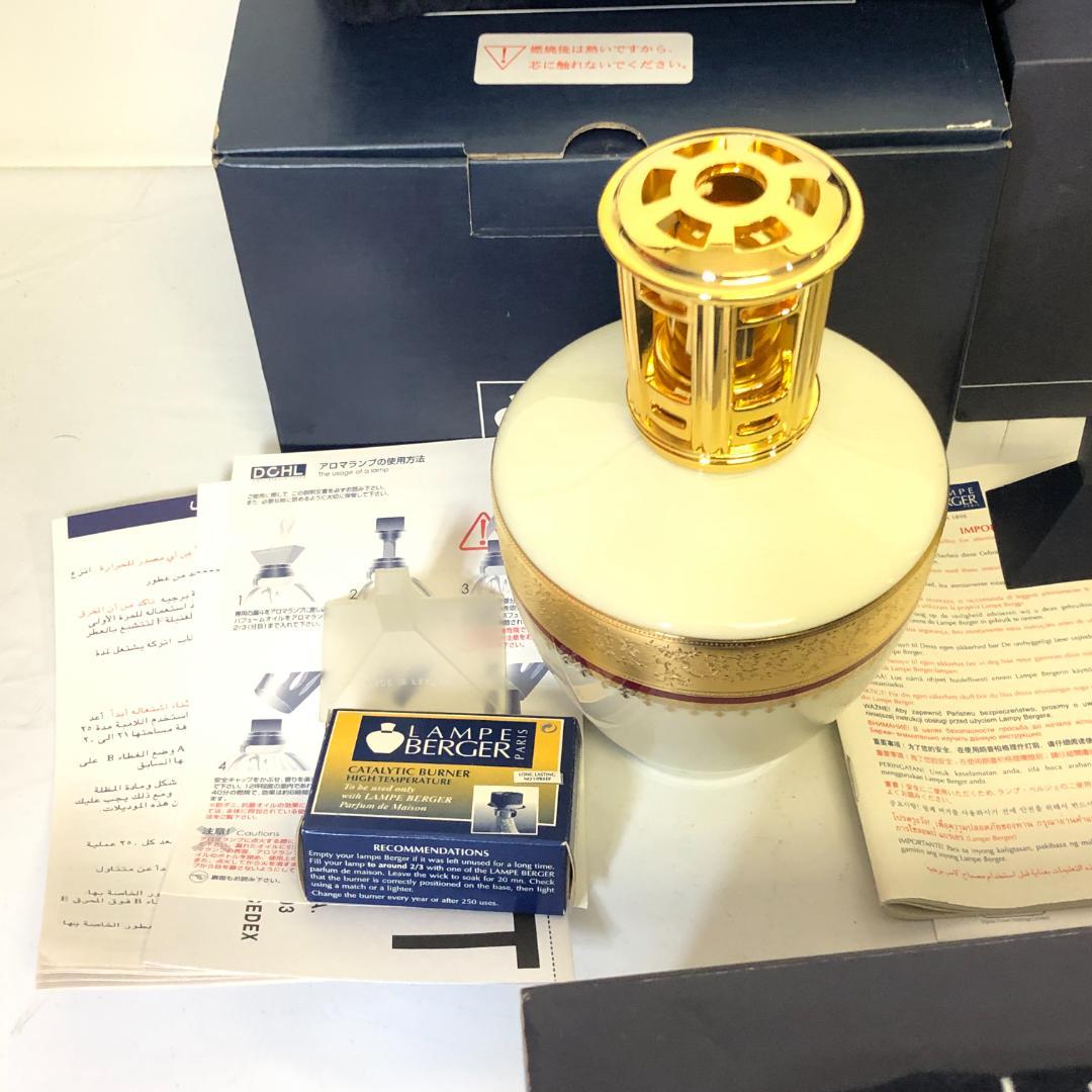 ランプベルジェ アロマランプ フレグランスランプ 7点セット