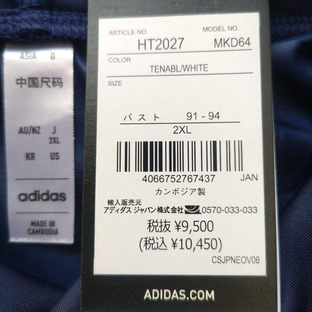 【新品未使用】アディダス　日本女子代表2022 ティロ23 プロ ピステトップ