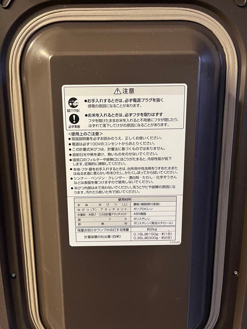 エムケー精工 保冷米びつ 冷えっ庫 RCRD31lg 白米収納量 31kg