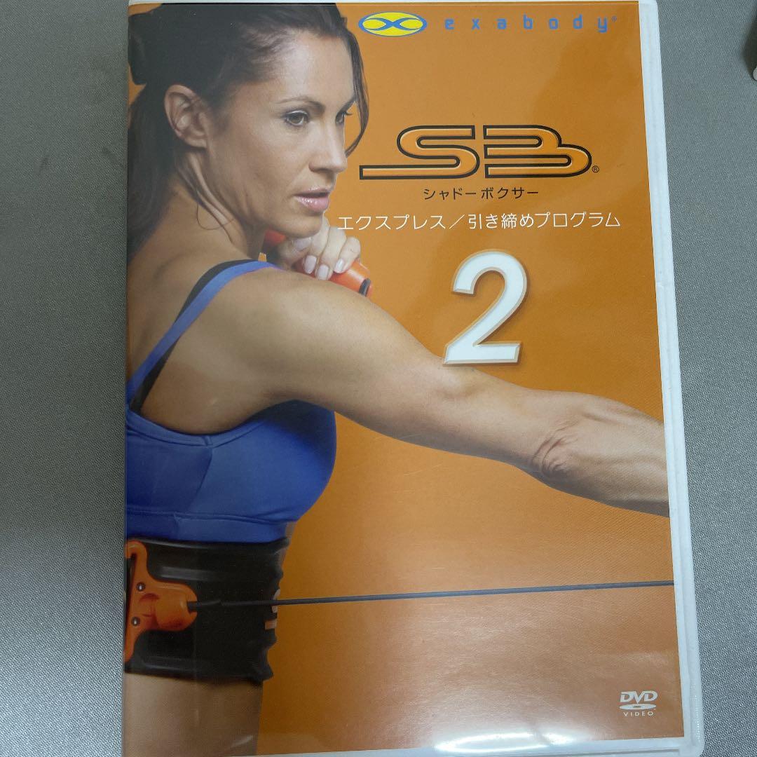 シャドーボクサーフルセット！