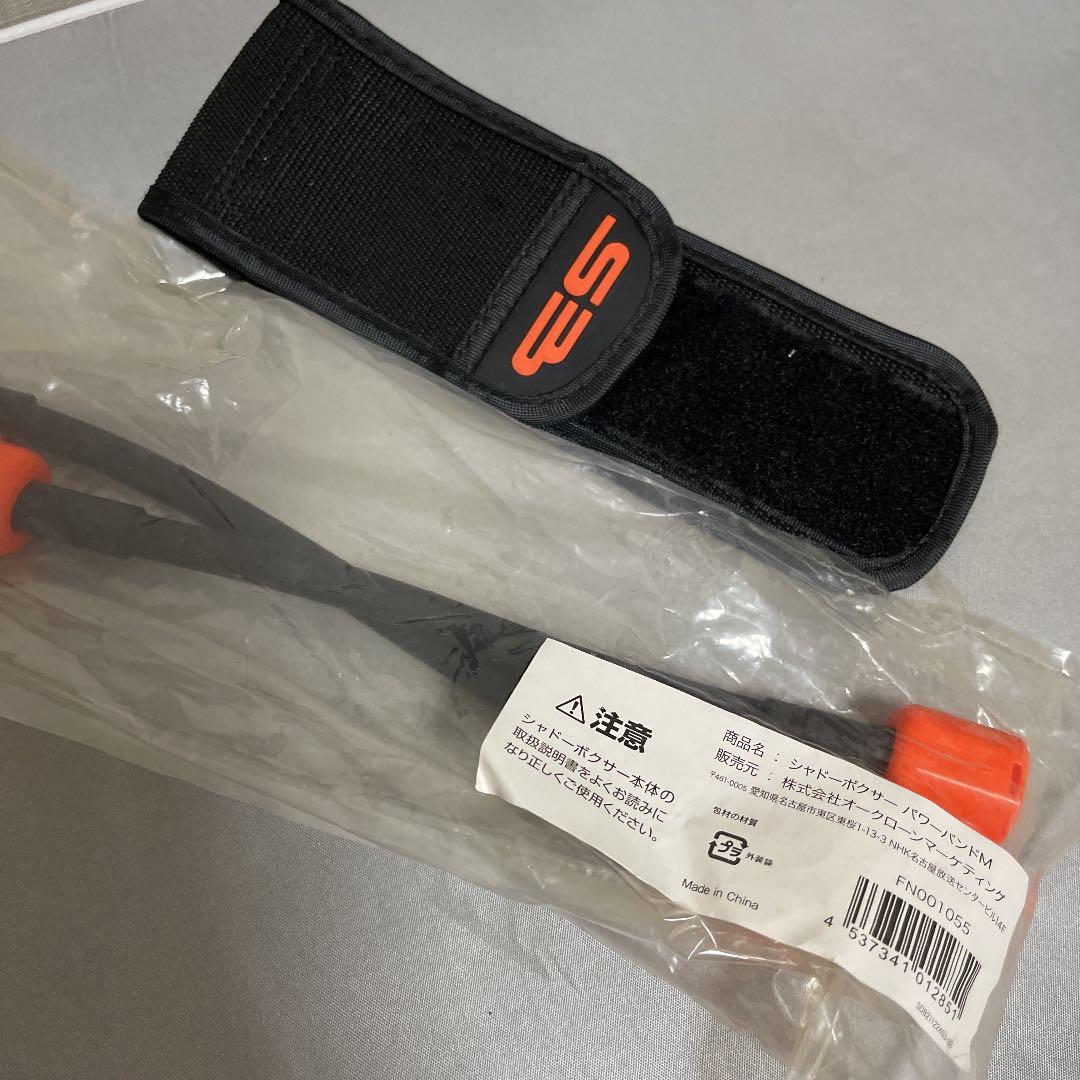 シャドーボクサーフルセット！