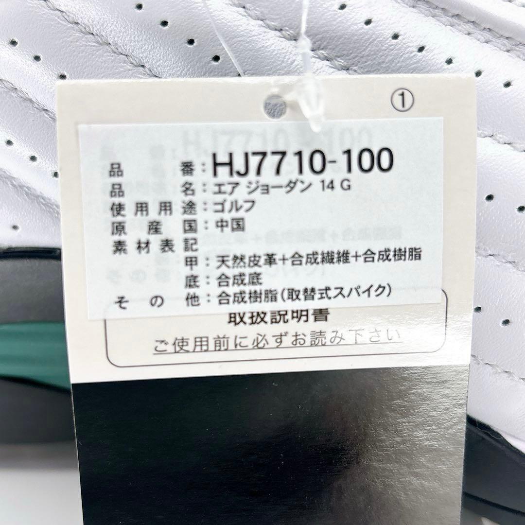 エアジョーダン 14G Jordan Golf ゴルフシューズ 箱付き 30cm