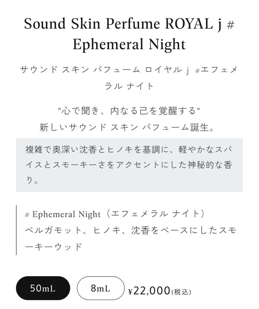 アーレス♡エフェメラルナイト50ml♡AHRES