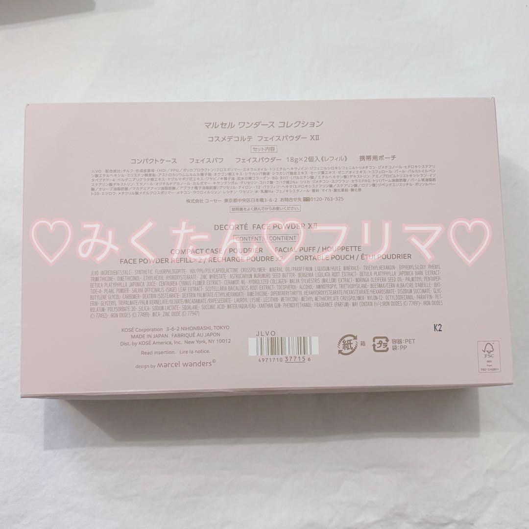 【Love!プロフ見てね☆】マルセルワンダースXⅡ フェイスパウダー