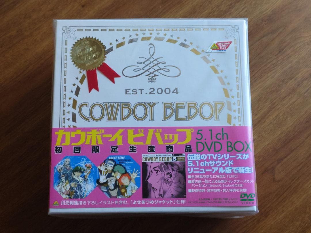 新品未開封 カウボーイビバップ 5.1ch DVD BOX 〈完全初回限定〉