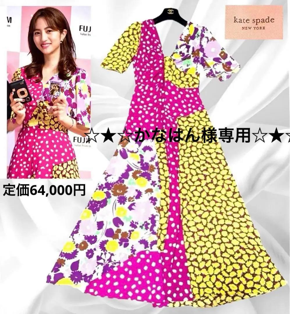 Kate spade 花柄Aラインストレッチロングワンピース