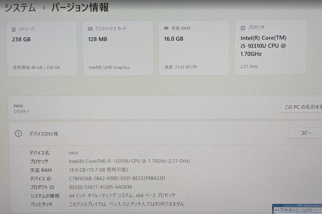数か月使用 16GB i5 Let's note Panasonic CFLV9